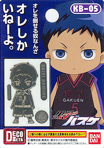 デコメタ 黒子のバスケ05 G青峰SD[バンダイ]《在庫切れ》