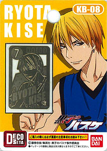 デコメタ 黒子のバスケ08 G黄瀬[バンダイ]《在庫切れ》