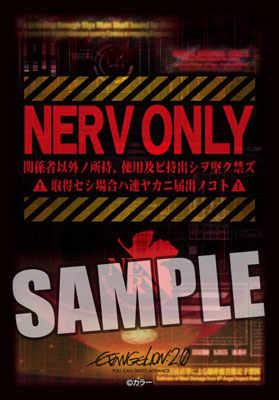 キャラクタースリーブコレクション・ミニ NERV ONLY パック