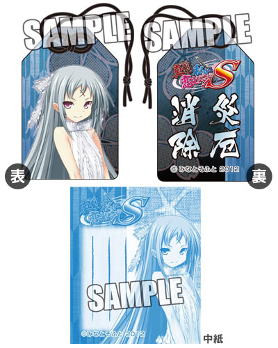 Tvアニメ 真剣で私に恋しなさい S お守り 九鬼紋白 災厄消除 ブロッコリー 在庫切れ