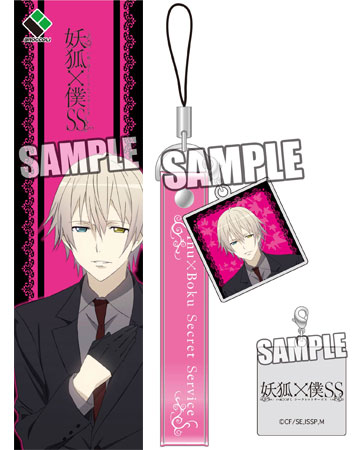 Tvアニメ 妖狐 僕ss いぬぼくシークレットサービス 携帯ストラップ 御狐神双熾 ブロッコリー 在庫切れ