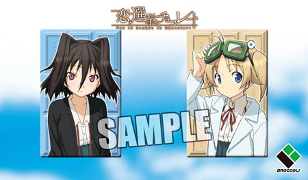 Tvアニメ 恋と選挙とチョコレート ピンバッジ2個セット 未散 希美 ブロッコリー 在庫切れ