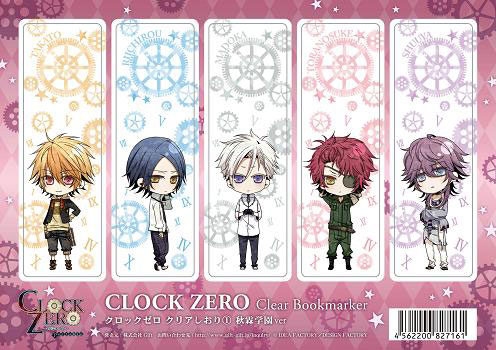 CLOCK ZERO -終焉の一秒- クリアしおり 1 秋霖学園ver.[Gift]《在庫切れ》
