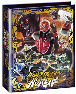 仮面ライダーバトル ガンバライド オフィシャルバインダー