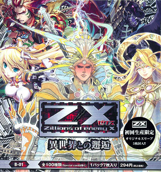 Z/X -Zillions of enemy X- 第1弾 異世界との邂逅 BOX（再販