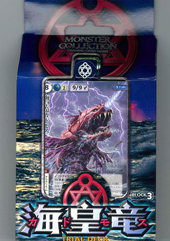 モンスター・コレクションTCG トライアルデック 海皇竜（カドモス） パック[富士見書房]《在庫切れ》