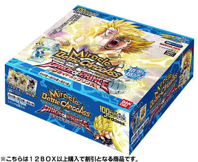 ミラクルバトルカードダス ドラゴンボール改 プライドオブプリンス ブースター［DB11］ BOX（１２BOX以上割引）[バンダイ]《在庫切れ》