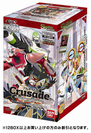 SUNRISE CRUSADE(サンライズ・クルセイド) エピソードブースターパック 第2弾 TIGER＆BUNNY BOX(SC-EBP5)（１６BOX以上割引）[バンダイ]《在庫切れ》
