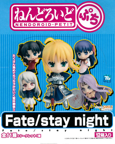 ねんどろいどぷち Fate/stay night ノーマル全11種＋シークレット全1種