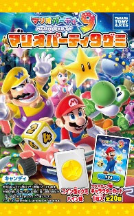 食玩】マリオパーティー9グミ BOX[タカラトミーアーツ]《在庫切れ》