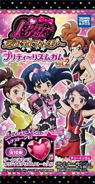 プリティーリズムガム Vol.2 BOX（食玩）[タカラトミーアーツ