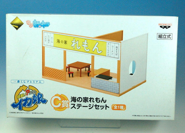 【中古】(本体A/箱B)一番くじプレミアム 侵略！？イカ娘 C賞 海の家れもん ステージセット（プライズ）[バンプレスト]《発売済・在庫品》