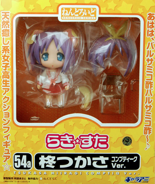 らき⭐︎すた　柊つかさ ねんどろいどコンプティークver ねんどろいど らき☆すた 柊つかさ コンプティークVer