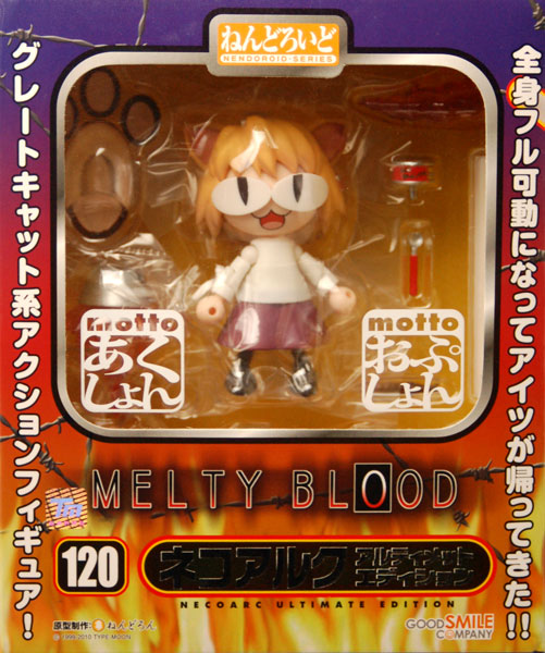 MELTYBLOODねんどろいど ネコアルク アルティメット・エディション