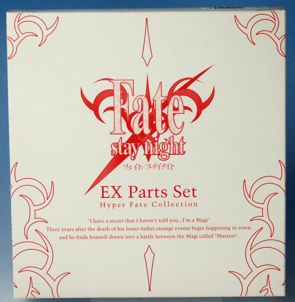 【中古】HYPER FATE COLLECTION Fate/stay night EXパーツセット[エンターブレイン/ebCraft]