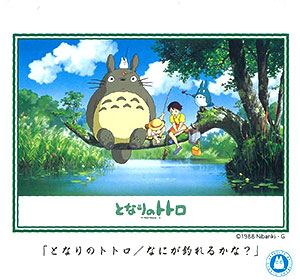 ジグソーパズル となりのトトロ なにが釣れるかな 108ピース 108 270 エンスカイ 送料無料 在庫切れ