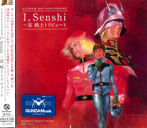 即*迎様 GUNDAM SONGS ガンダムソングス145 他ガンダムCD 合計 即*迎様 GUNDAM SONGS ガンダムソングス145 他ガンダムCD 合計