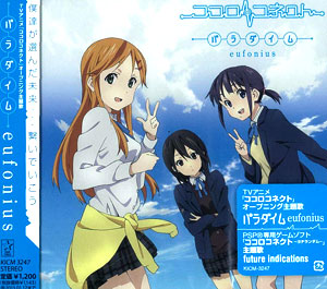 ココロコネクト Amazon.co.jp: ココロコネクト 文研部フィギュア1 永瀬伊織 単品