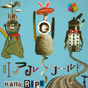 CD TVアニメ『人類は衰退しました』OP主題歌 「リアルワールド」/ nano.RIPE  通常盤[ランティス]《在庫切れ》