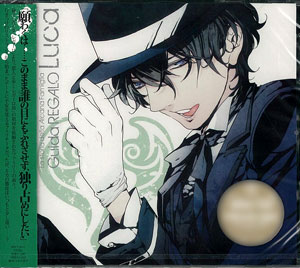 CD 「アルカナ・ファミリア」キャラクターCD -Guida REGALO- ルカ