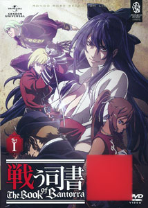 DVD 戦う司書 The Book of Bantorra DVD-SET1 期間限定生産[ジェネオン  