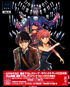 未来日記 Blu Ray 限定版 第８巻 角川書店 在庫切れ