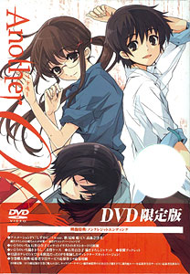DVD Another(アナザー) 限定版 第6巻[角川書店]《在庫切れ》