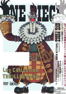 DVD ONE PIECE（ワンピース）Log Collection “THERILLER BARK”[エイベックス・マーケティング]《在庫切れ》