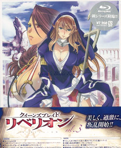 BD クイーンズブレイド リベリオン Vol.3 (Blu-ray Disc