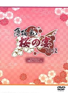 DVD 薄桜鬼 桜の宴 2012[アイディアファクトリー／デザイン 