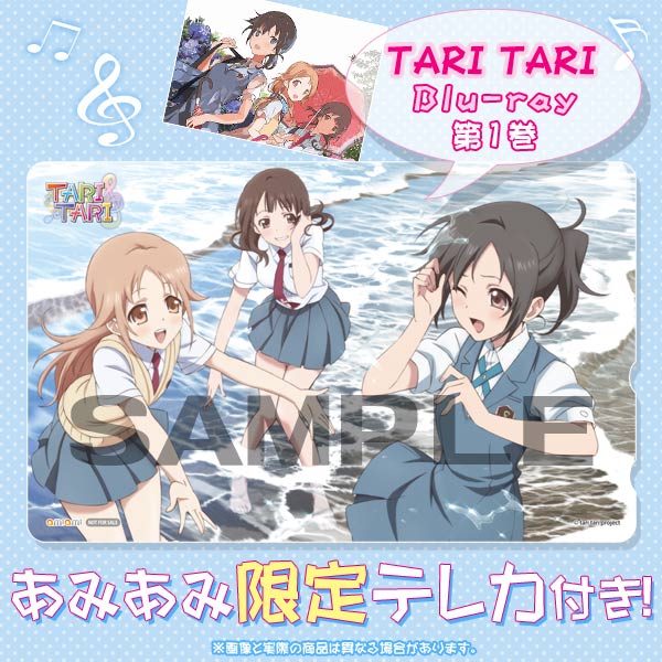 あみあみ限定特典】BD TARI TARI(タリタリ) Blu-ray 1 (テレカ 付)[ポニーキャニオン]《在庫切れ》