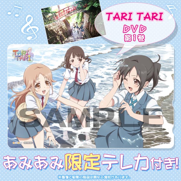 【あみあみ限定特典】DVD TARI TARI(タリタリ) 1 (テレカ 付)[ポニーキャニオン]《在庫切れ》