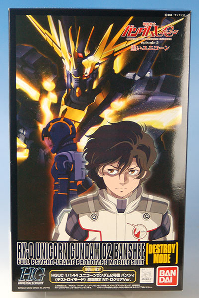 Amazon | HGUC 1/144 ユニコーンガンダム2号機 バンシィ