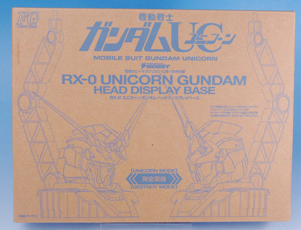 Fg 1 48 Rx 0 ユニコーンガンダム ヘッドディスプレイベース プラモデル 電撃ホビーマガジン10年1月号同梱品