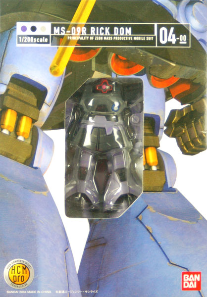 HCM Pro リック・ドム