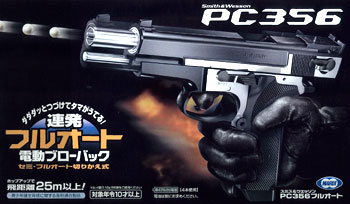 No4 PC356 (フルオート) (10歳以上電動ブローバック)（再販）[東京