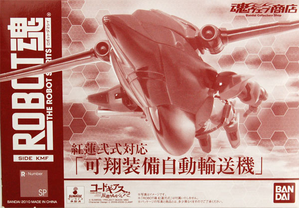 中古】(本体A/箱B)ROBOT魂 -ロボット魂-〈SIDE KMF〉 紅蓮弐式対応 可