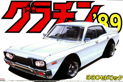 1/24 アオシマ 330セドリック 完成品 アオシマ1／24 プラモデル 330セドリック 完成品｜Yahoo!フリマ（旧