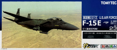 技MIX 航空機シリーズ 技AC23 米空軍 F-15E E1（量産初号機