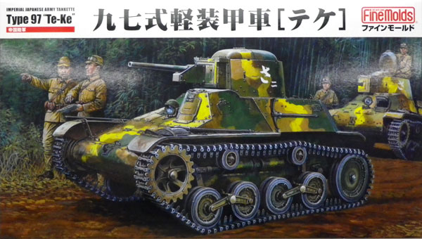 Amazon | 九七式軽装甲車テケ (1/35 プラスチックモデルキット