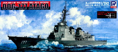 1/350 スカイウェーブシリーズ 海上自衛隊イージス護衛艦 DDG