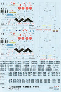 1/72 F-2A/B用デカール[プラッツ]