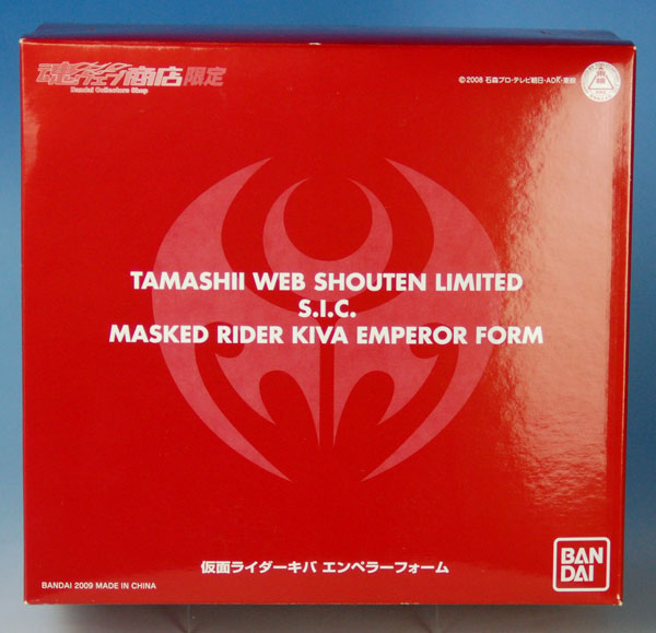 【中古】S.I.C. 仮面ライダーキバ　エンペラーフォーム （魂ウェブ限定）[バンダイ]