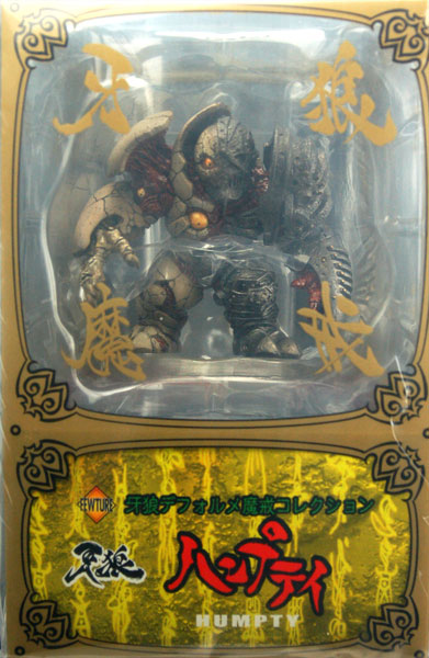 牙狼〈GARO〉 ハンプティ 完成品フィギュア（再販）[FEWTURE MODELS