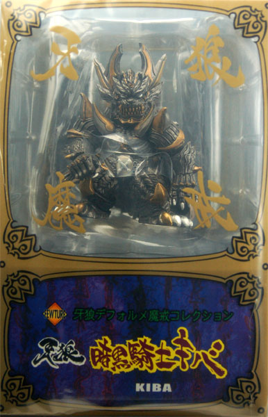 牙狼〈GARO〉 暗黒魔戒騎士 キバ 完成品フィギュア