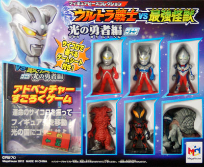 パネルゲームズ フィギュアピースコレクション ウルトラ戦士VS最強怪獣 