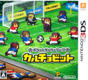 3ds ポケットサッカーリーグ カルチョビット 任天堂 在庫切れ