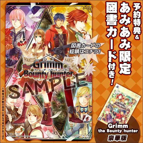 グリム・ザ・バウンティハンター (通常版) - PSP Amazon.co.jp: グリム・ザ・バウンティハンター (通常版) - PSP