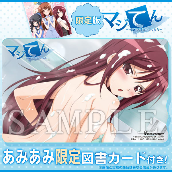 【あみあみ限定特典】Xbox360 マジてん -マジで天使を作ってみた- 限定版（図書カード 付）[アイディアファクトリー]《在庫切れ》