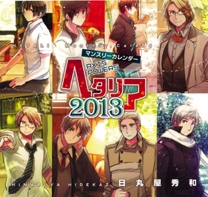 ヘタリア Axis Powers マンスリーカレンダー 2013[幻冬舎]《在庫切れ》